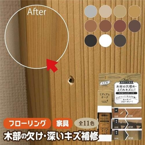 高森コーキ キズかくしカラーパテ ブラック