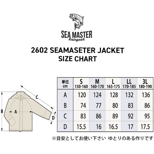 シーマスター 2602 シーマスタージャケット マ