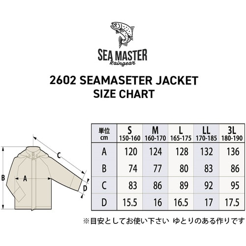 シーマスター 2602 シーマスタージャケット ダ