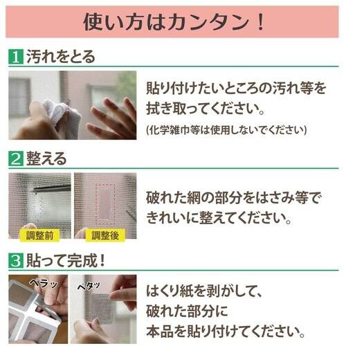 高森コーキ 網戸補修シート 正方形 小 ブラック