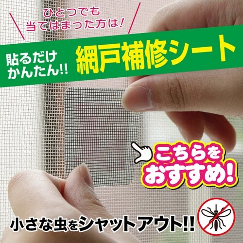 高森コーキ 網戸補修シート 正方形 小 グレー