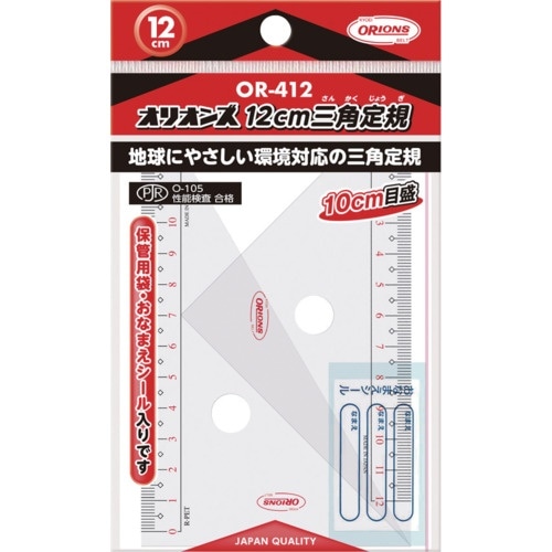 共栄プラスチック オリオンズ12cm三角定規