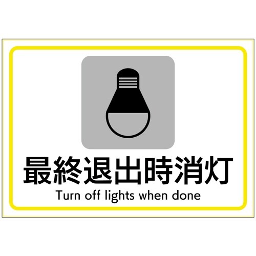 HISAGO ステッカー ピタロングステッカー 最