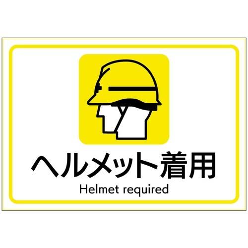 HISAGO ステッカー ピタロングステッカー ヘ