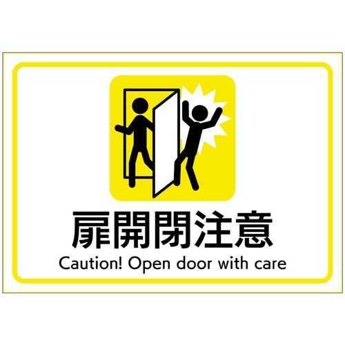 HISAGO ステッカー ピタロングステッカー 扉