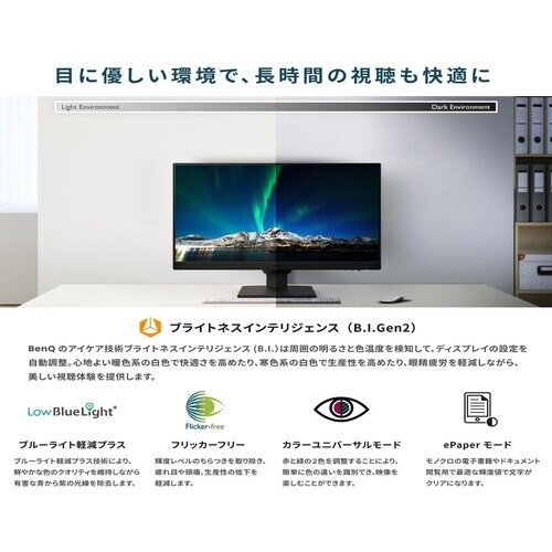 BenQ <BenQ>23.8インチ液晶ディスプレ