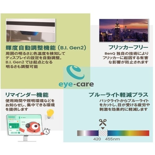 BenQ <BenQ>23.8インチ液晶ディスプレ