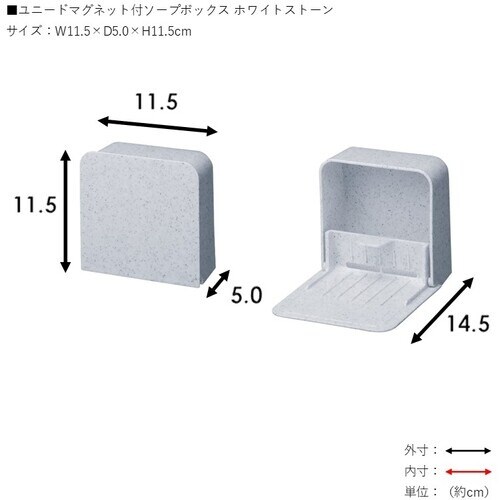 TONBO ユニードマグネット付ソープボックス ホ