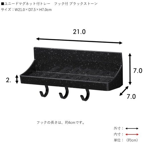 TONBO ユニードマグネット付トレー ブラックス