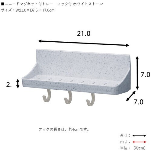TONBO ユニードマグネット付トレー ホワイトス