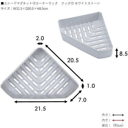 TONBO ユニードマグネット付コーナーラック ホ