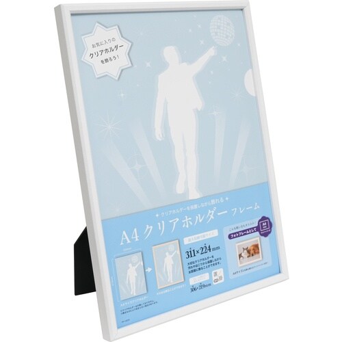キング A4クリアホルダーフレーム ホワイト