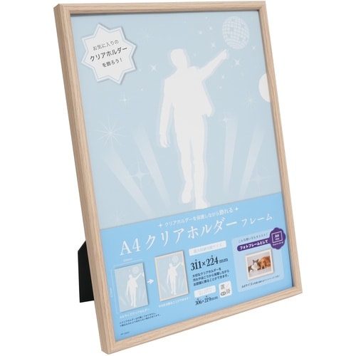 キング A4クリアホルダーフレーム ナチュラル