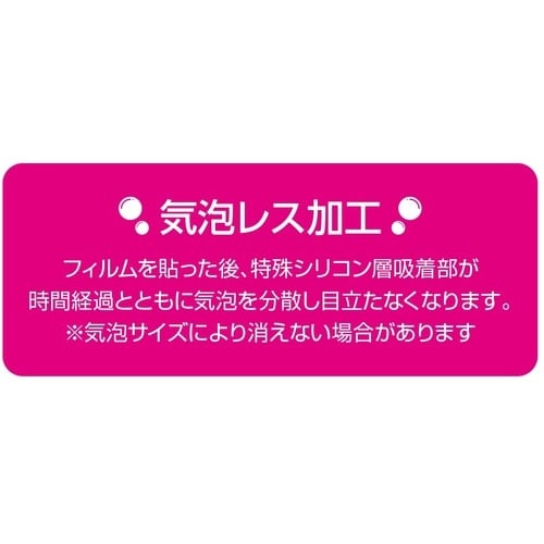 ナカバヤシ iPadAir13インチ液晶保護フィル