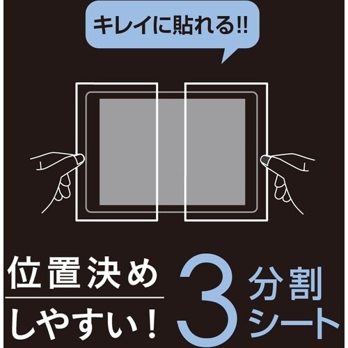 ナカバヤシ iPadPro13インチ液晶保護フィル