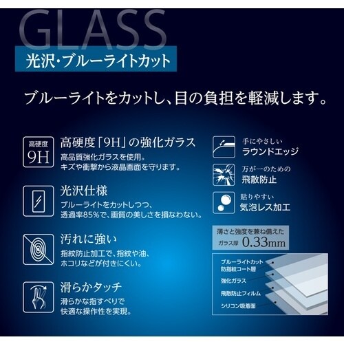 ナカバヤシ iPadPro11インチガラスフィルム