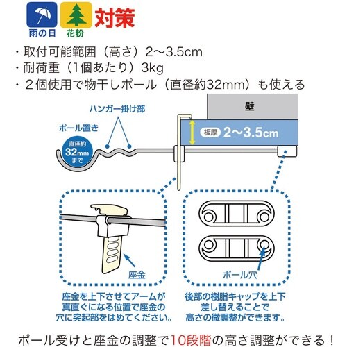 YAHATA お手軽ハンガー かもい用 0190−