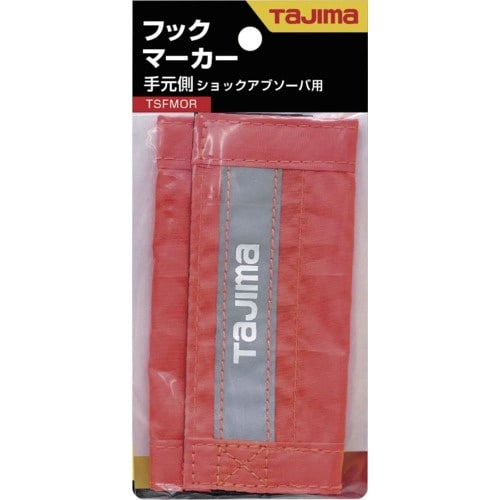 タジマ 手元側ショックアブソーバ用フックマーカー