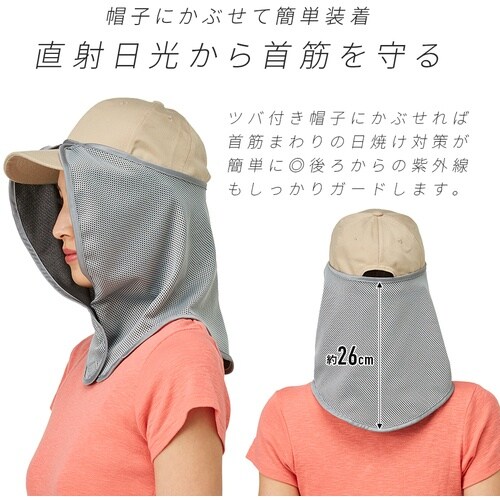 アイメディア 顔と首筋のサンシェード