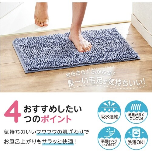 アイメディア マイクロファイバー吸水速乾バスマット