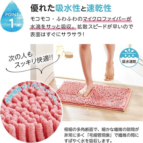 アイメディア マイクロファイバー吸水速乾バスマット