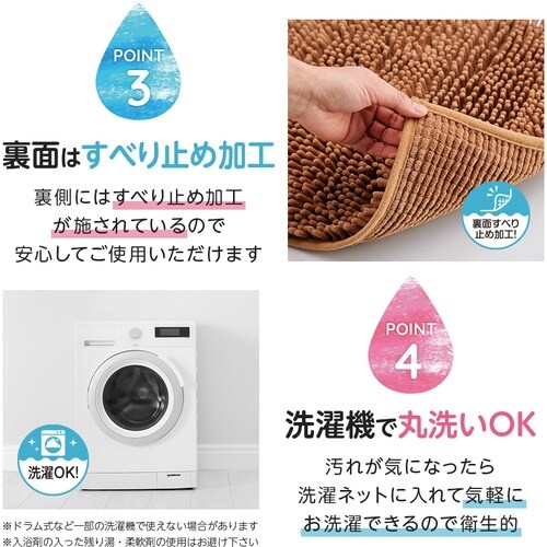 アイメディア マイクロファイバー吸水速乾バスマット