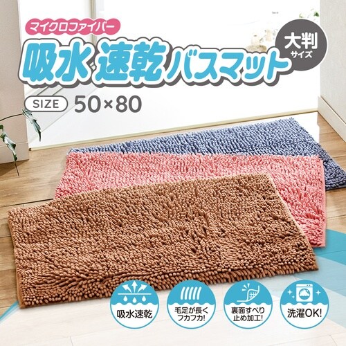 アイメディア マイクロファイバー吸水速乾大判バスマ