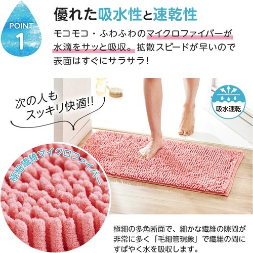 アイメディア マイクロファイバー吸水速乾大判バスマ