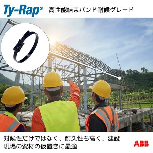 TY−Rap リリース結束バンド゛ 耐候 黒色 幅