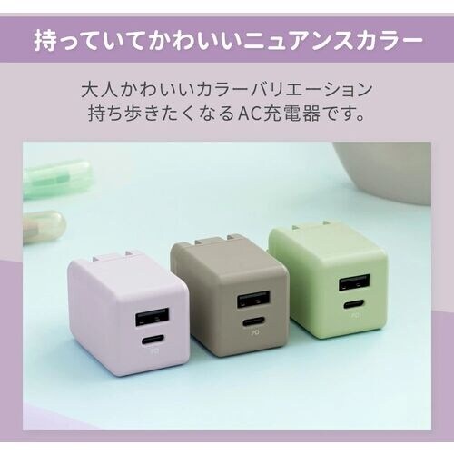 Owltech PD20Wで超速充電可能きらきら可