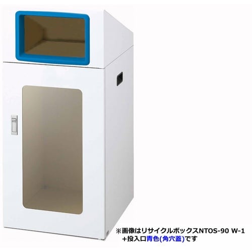 コンドル リサイクルボックスN 投入口 角穴 BL