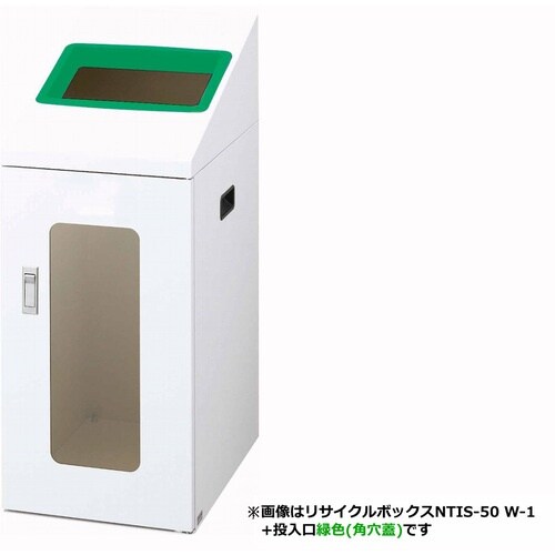 コンドル リサイクルボックスN 投入口 角穴 G