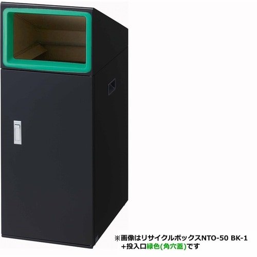 コンドル リサイクルボックスN 投入口 角穴 G