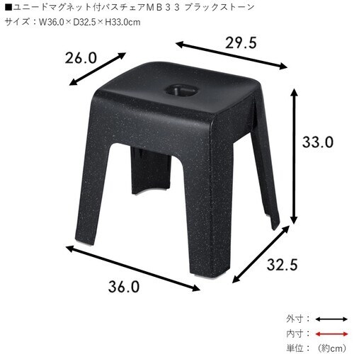 TONBO ユニードマグネット付バスチェアMB33