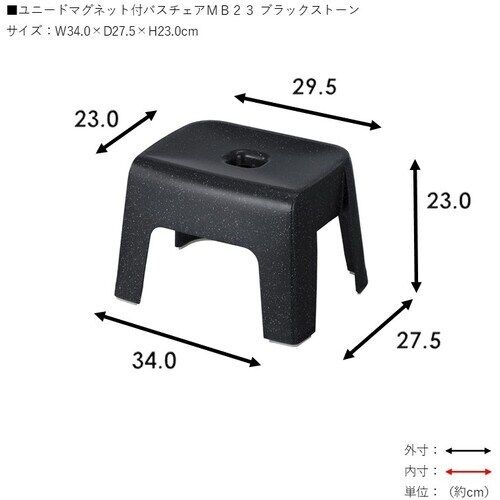 TONBO ユニードマグネット付バスチェアMB23