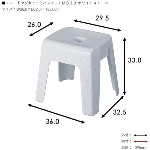 TONBO ユニードマグネット付バスチェアMB33
