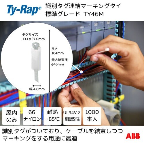TY−Rap マーキングタイ 識別タグ連結 標準