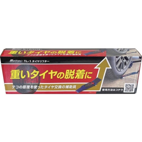 Meltec TL−1タイヤリフター