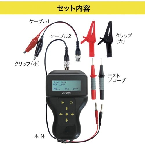 JEFCOM デジタルケーブルメジャー