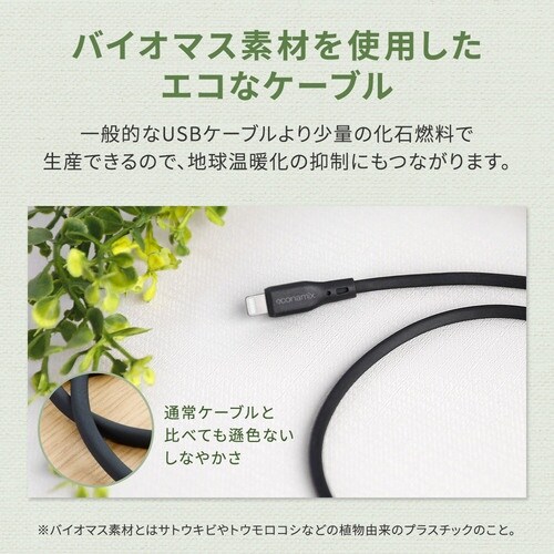 Owltech バイオマス素材使用 耐屈曲2万回以