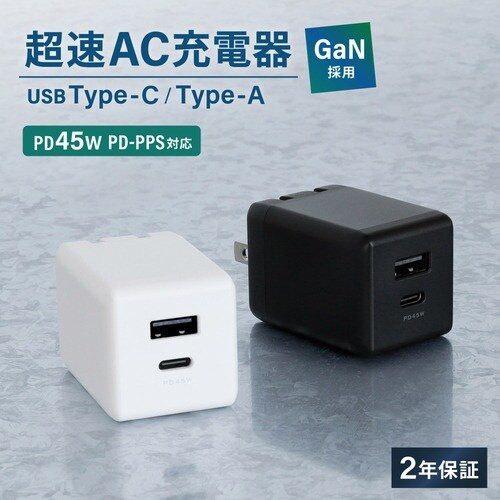 Owltech GaN(窒化ガリウム)採用 USB