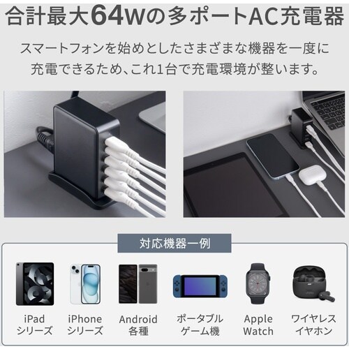 Owltech 6台同時充電可能 合計最大64W出