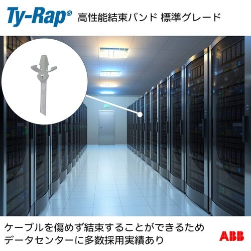 TY−Rap 結束バンド パネル固定用 標準 ナチ