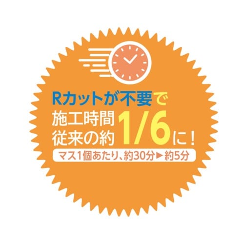 ABC 桝周り専用副資材 インサルマスキューブ10