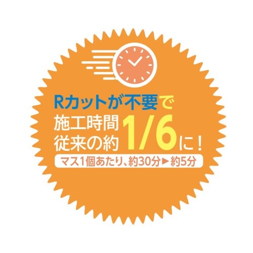 ABC 桝周り専用副資材 インサルマスキューブ10