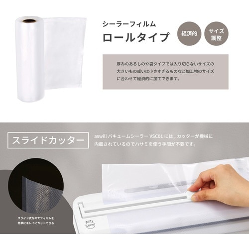 aswill シーラーバッグ バキュームシーラーバ