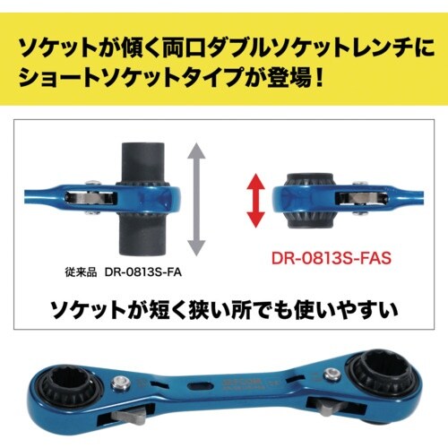 JEFCOM 両口ダブルソケットレンチ(ショートソ