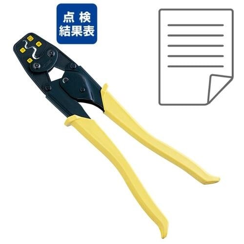 HOZAN 圧着工具(点検結果表付)