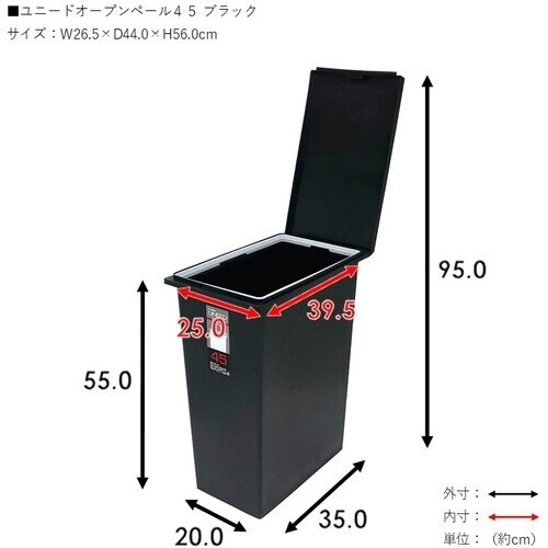 TONBO ユニードオープンペール45 ブラック