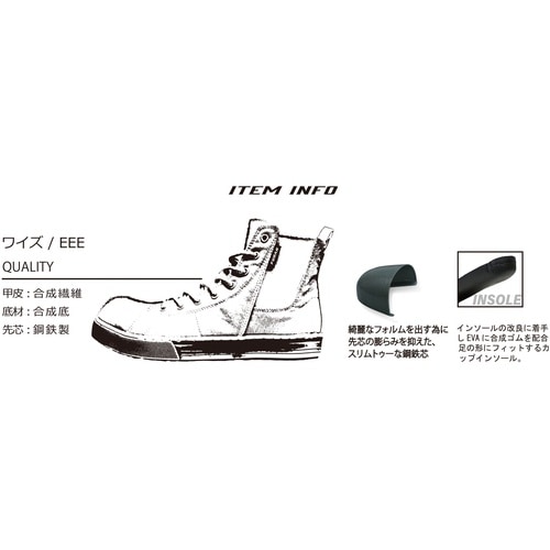 おたふく 先芯入作業靴 FUBARワークシューズ